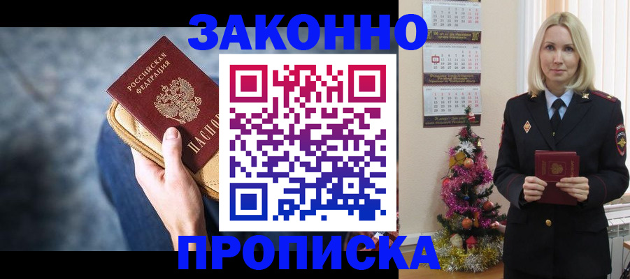 временная регистрация законно в Тульской области