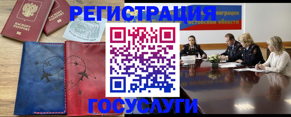 регистрация в Тульской области